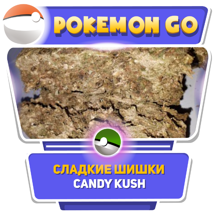 boshki-candy-kush.png